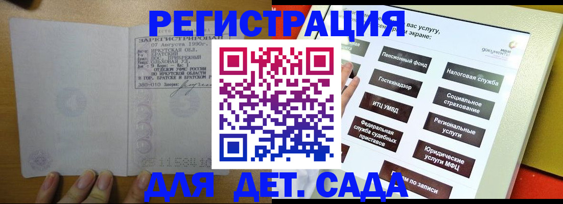 временная регистрация законно в Десногорске