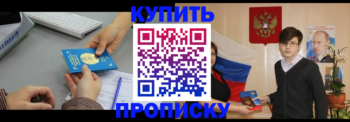 временная регистрация собственник в Десногорске